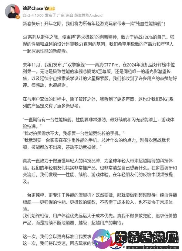 真我GT7竞速版曝光