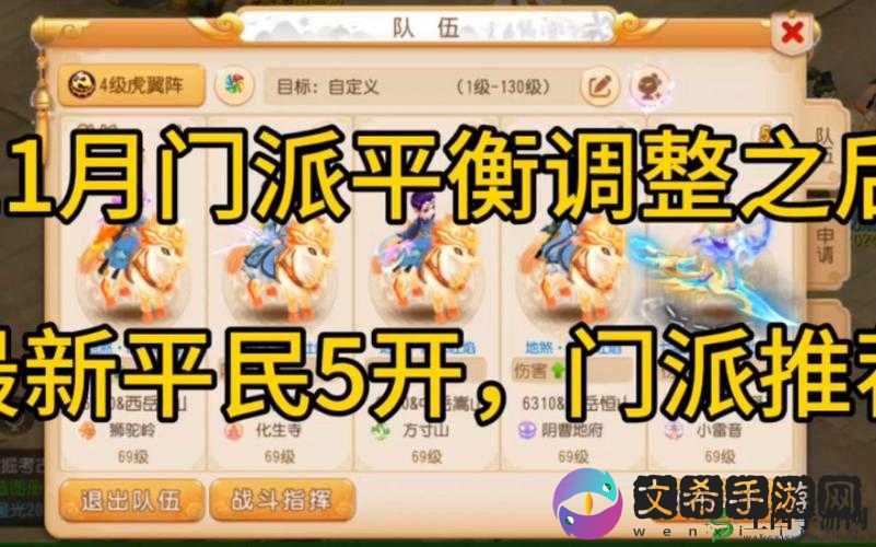 《梦幻西游手游》尾惑影天地棋局攻略：解锁通关秘籍，探索策略与技巧全解析