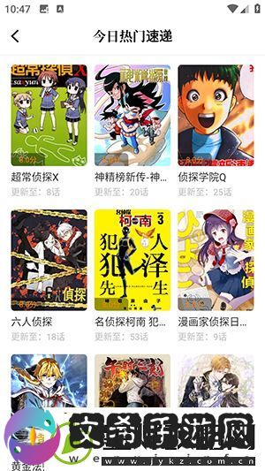美漫园官网版下载