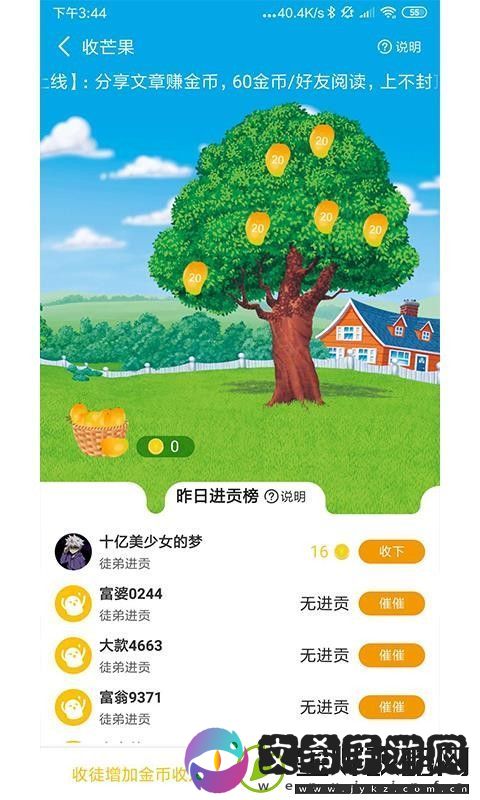 芒果头条app下载安装