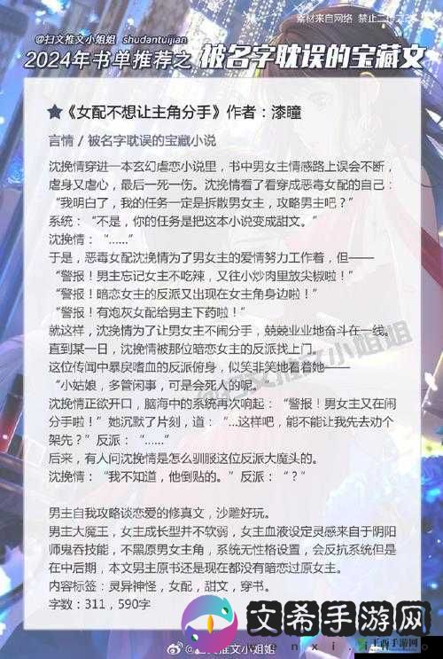魔王真的可以成为产子工具吗:这怎么可能