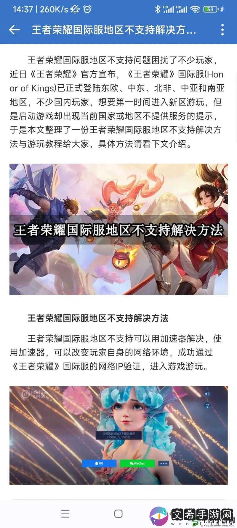 如何解决王者荣耀附近功能未开放的问题及应对方法详解
