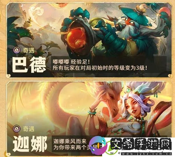 金铲铲之战画之灵什么时候上线