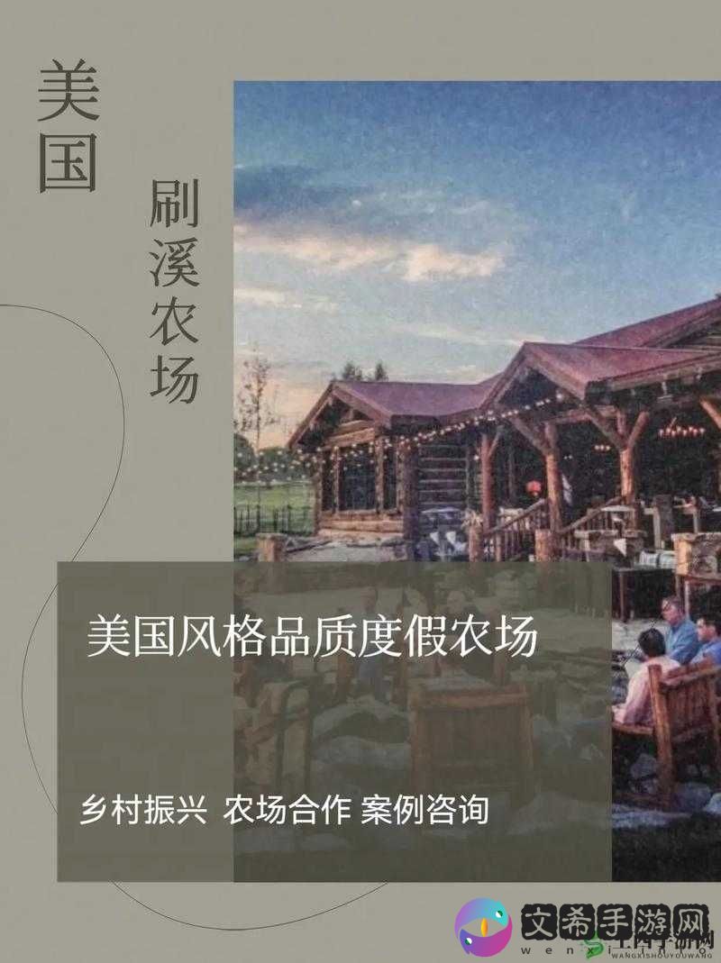 人 C 交 ZO〇Z〇〇 农场相关内容
