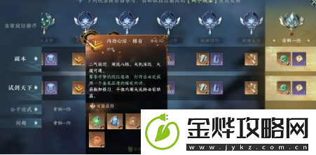 逆水寒手游青崖书这个任务怎么去完成青崖书玩法奖励一览