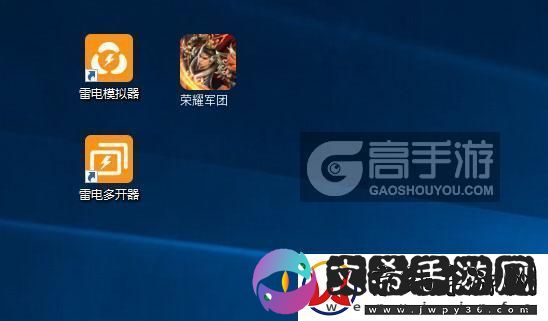 原创荣耀军团怎么双开、多开