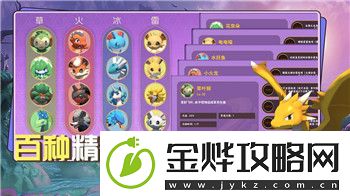丛林地狱攻略秘籍怎么用的