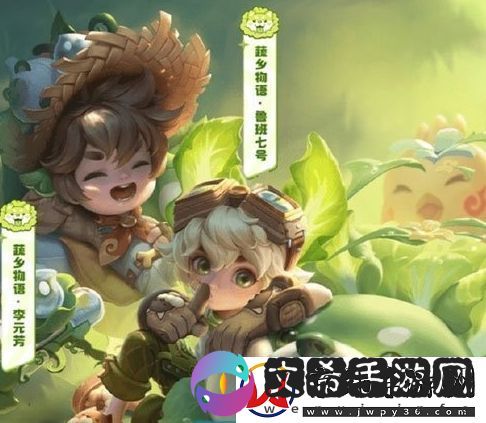 王者荣耀李元芳蔬乡物语新皮肤价格一览