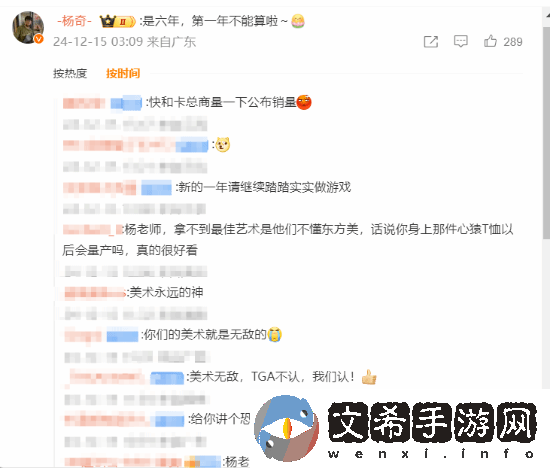 杨奇深夜回复TGA后冯骥长文