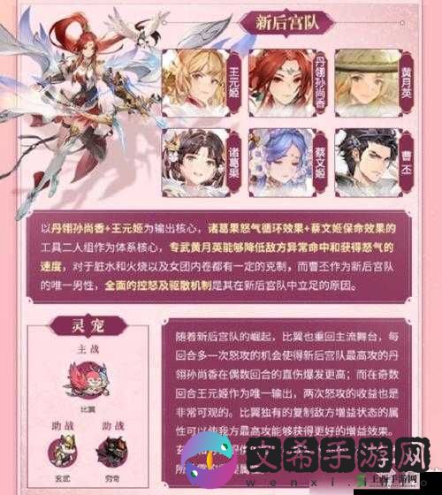 三国志幻想大陆:切后队玩法详解,高爆发角色推荐