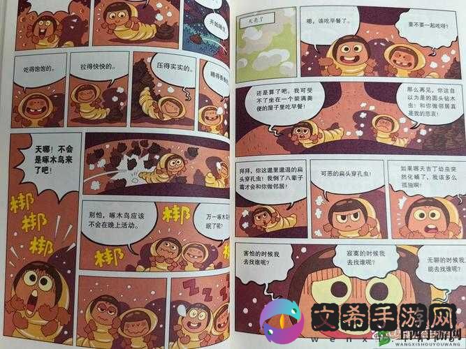 虫虫漫画在线页面:免费漫画在线观看