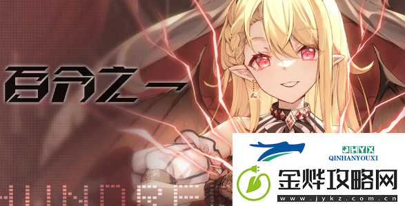 百分之一公会超弦奖励如何获取
