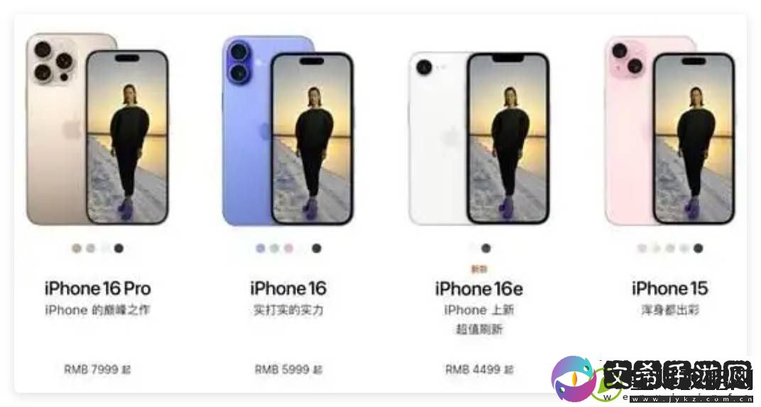 苹果新款iPhone16e预售开启