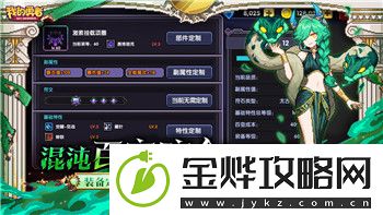 丛林地狱任务流程解析