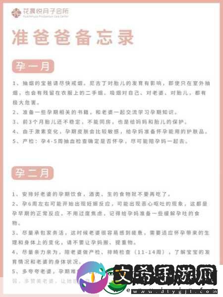 人前是爸爸背后是老公