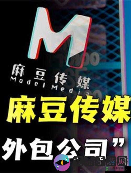 麻豆传煤官网APP入口在线网站：非法平台勿涉足