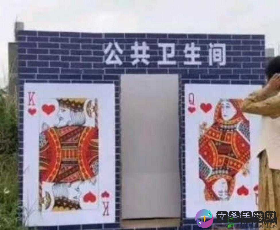 卫生间里打扑克又疼又叫引发热议