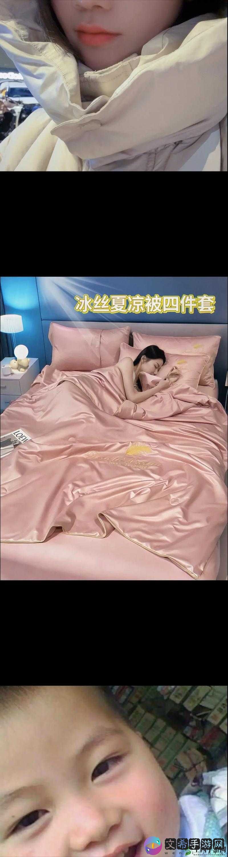 你想我在被子里的舒服:探寻温暖背后的秘密