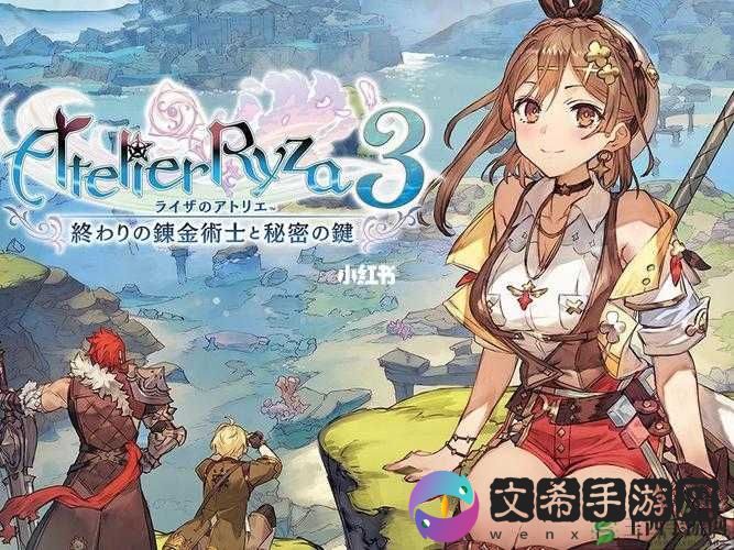 莱莎炼金工房3见闻录解锁攻略：全面获取指南