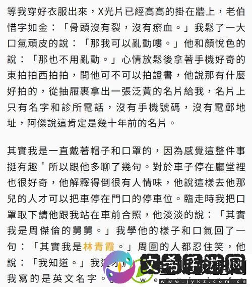 自述吃了春晚药后有多疯狂