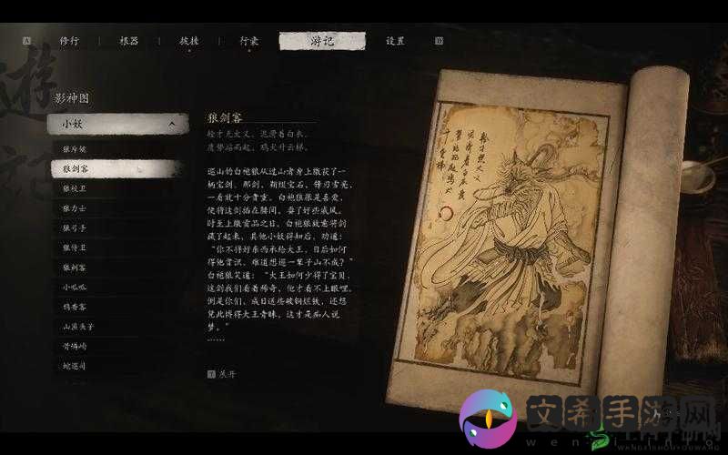 《黑神话悟空昆蚑斜幅介绍》