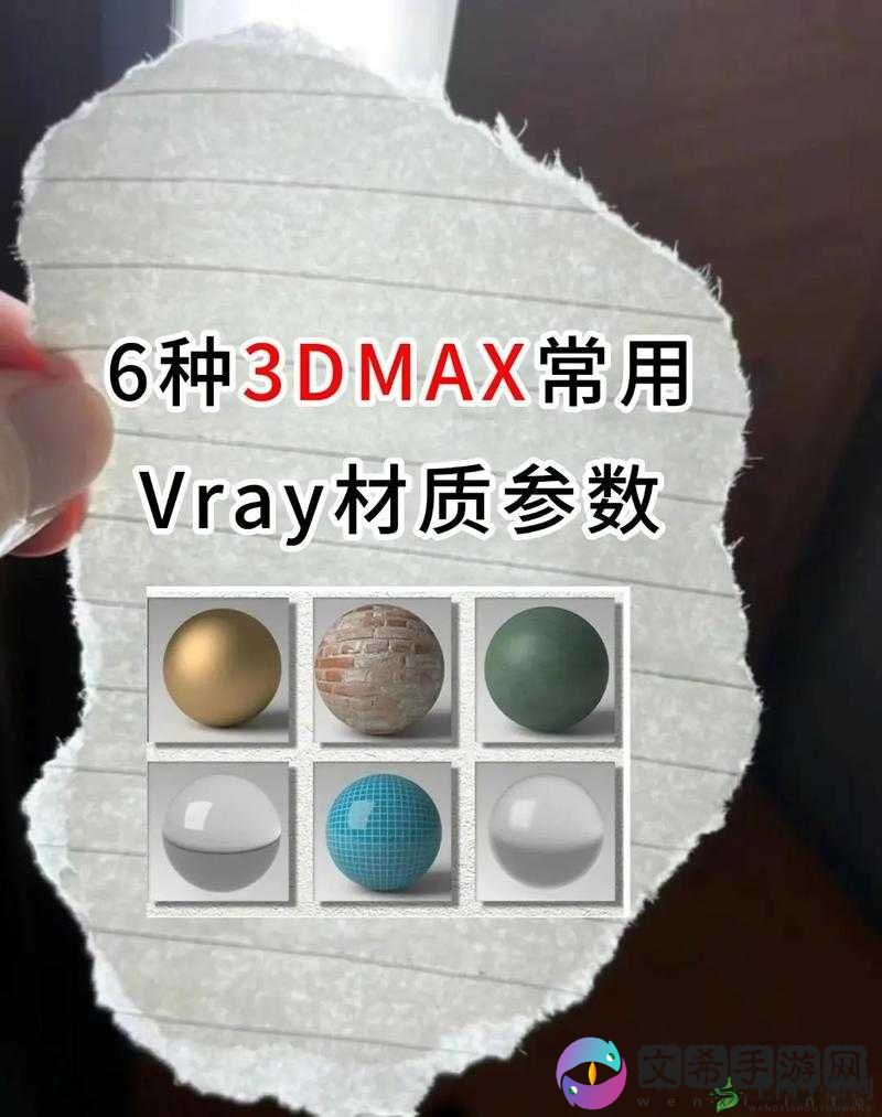 3dmax 实现高级材质效果喷射 2d3d8：打造独特视觉体验