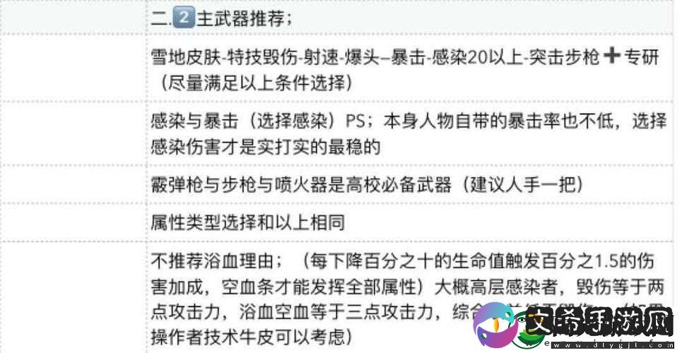 明日之后第10季辐射高校进阶攻略：搭配推荐与实战指南！