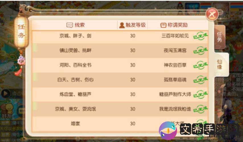 梦幻诛仙手游职业选择指南 各职业特点分析与推荐助你称霸仙界