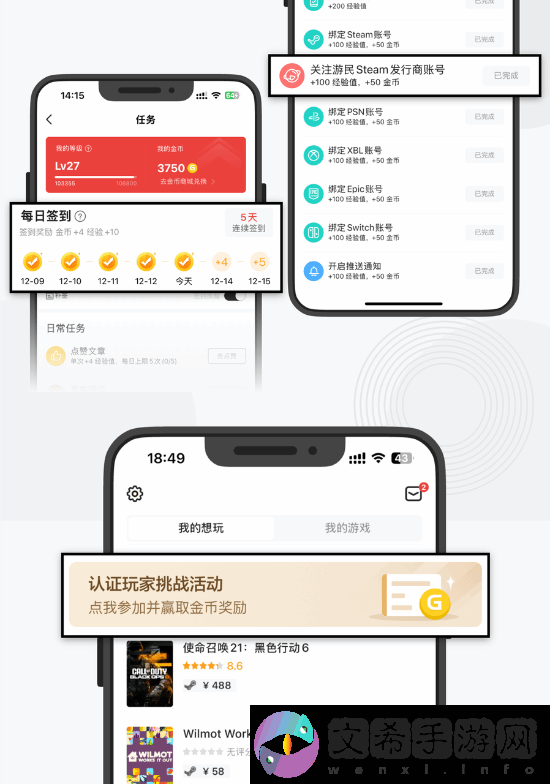 赚金币买游戏！游民星空游戏商城全面支持金币抵现金