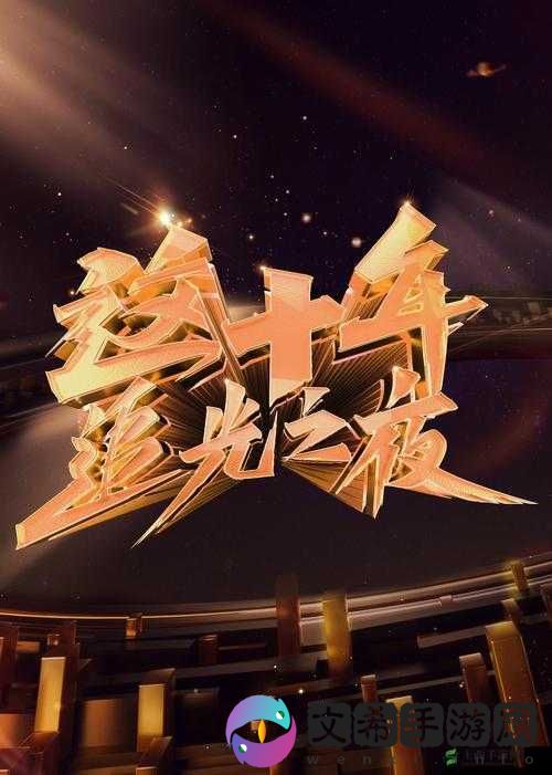 十八岁 rapper 潮水欢迎您：青春的音乐旋律