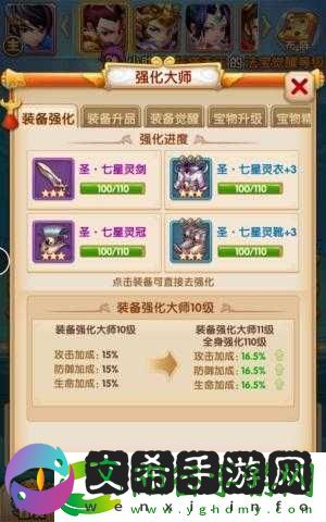 少年西游记