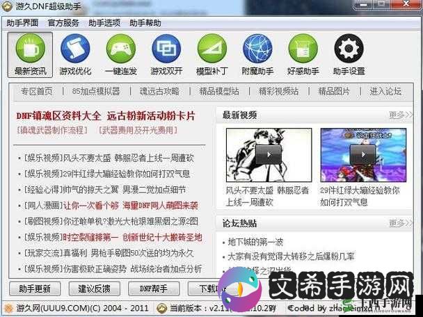 色挂机软件与双开工具推荐:高效实现双开功能,轻松挂机管理