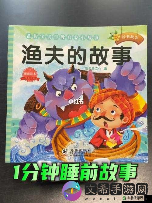 湖北渔夫的三个女儿故事