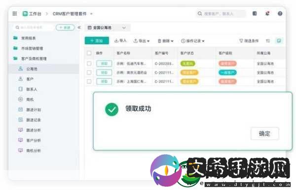 国内永久免费CRM系统Z在线
