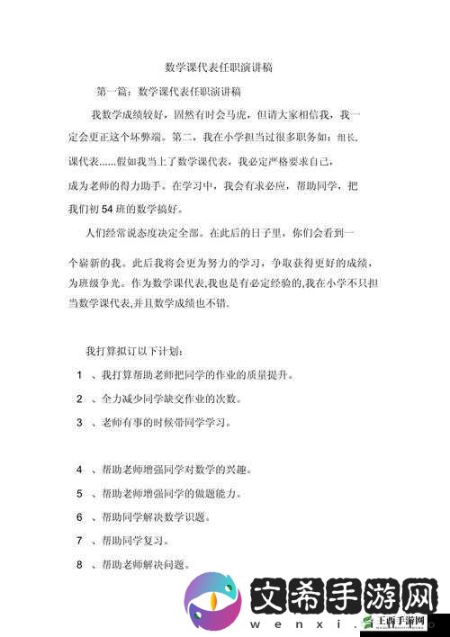 数学课代表:那真紧