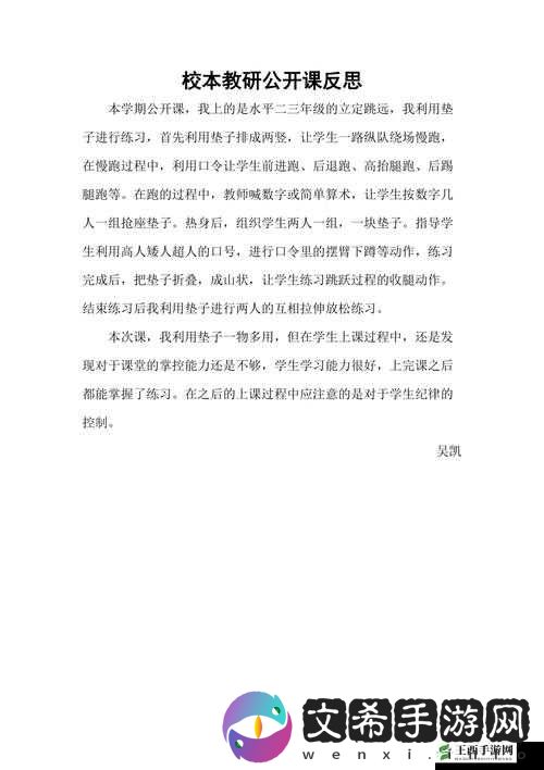 老师跳 D 突然被开到最大:教育的尴尬与反思