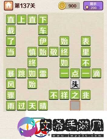 成语红包群第155关详尽通关攻略与答案全面解析