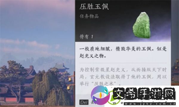 燕云十六声压胜玉佩有什么用
