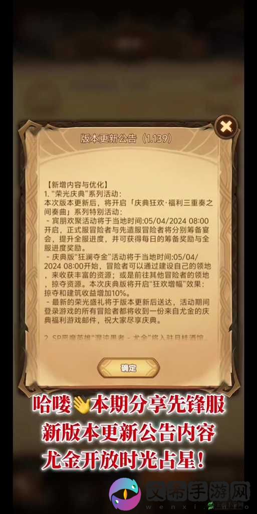 剑与远征首次占星:如何做出理想选择的指南