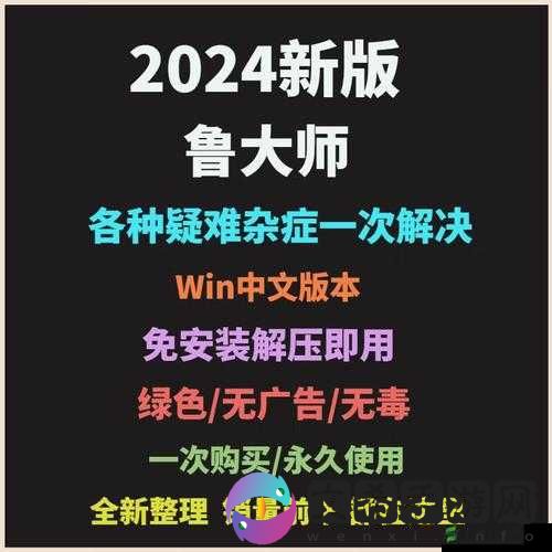 鲁大师视频在线观看免费下载无广告