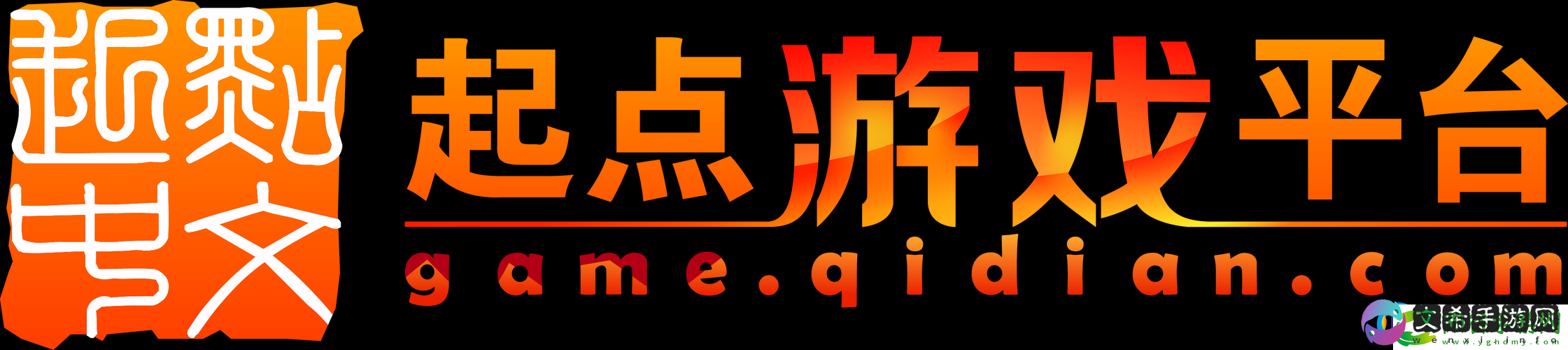 成品游戏网站入口