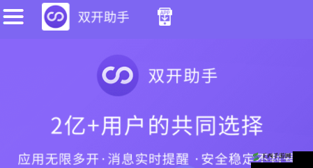 《鑫途双开与多开方法全解析》