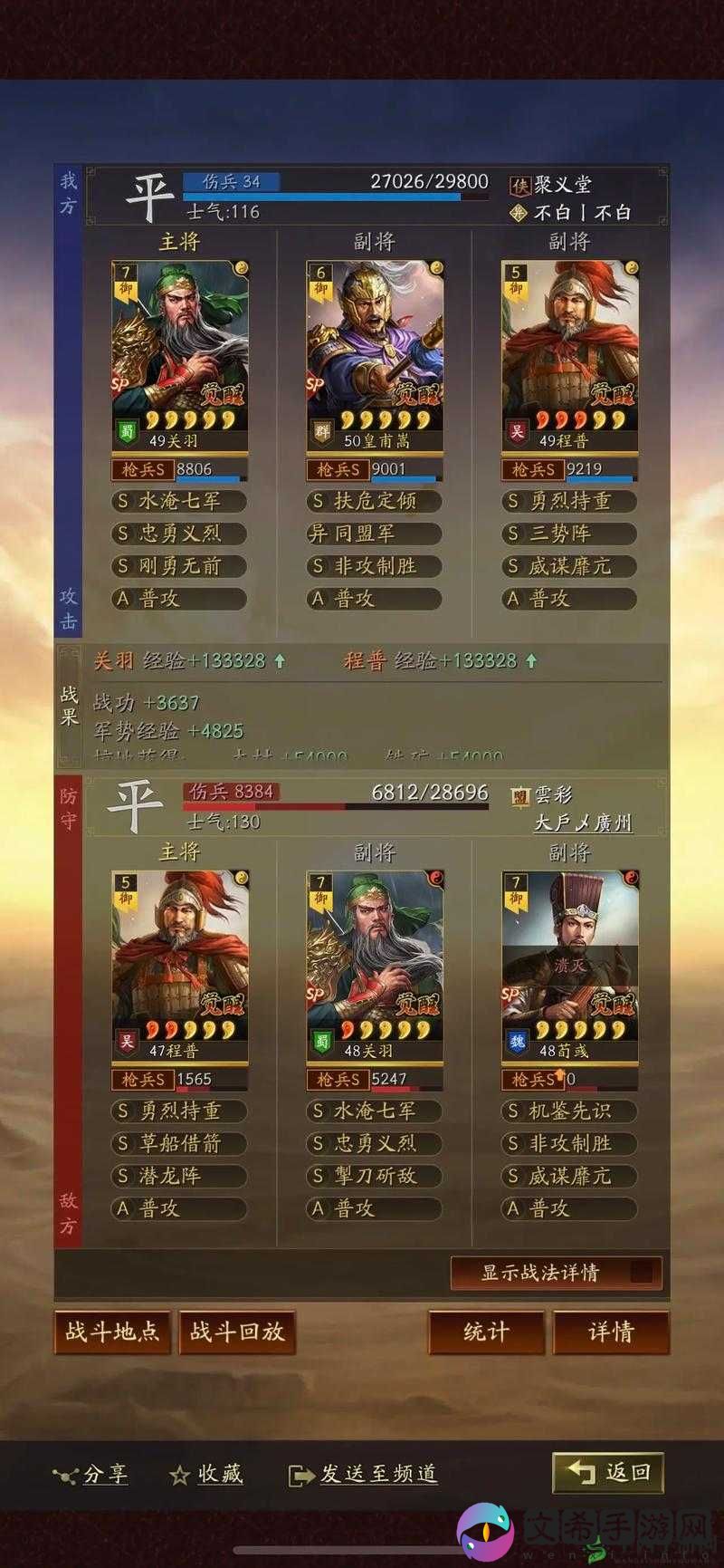 少年三国志关羽适配红马选择分析与推荐