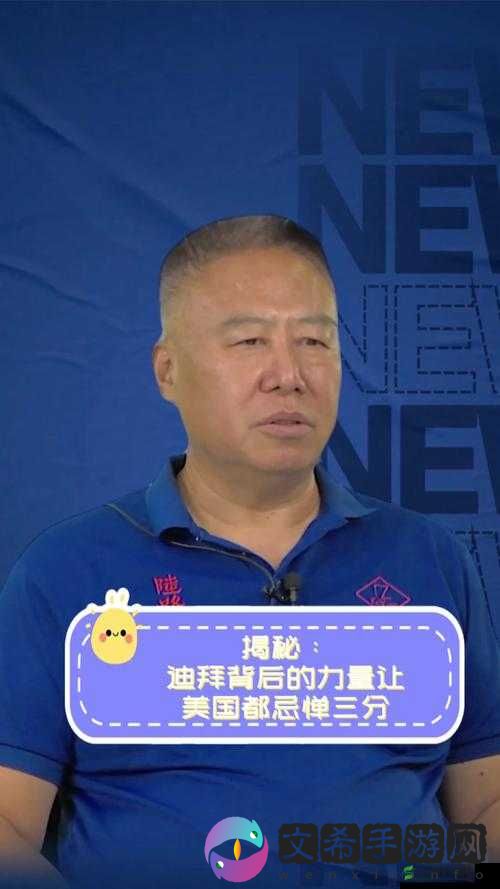 姑父力挺送:背后的支持力量
