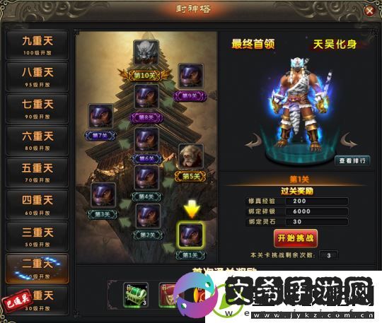 封神之战伏魔带你体验仙侠的热血战争！