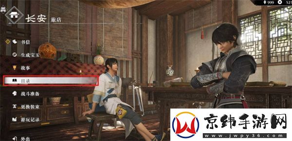 真三国无双起源护卫兵全收集指南