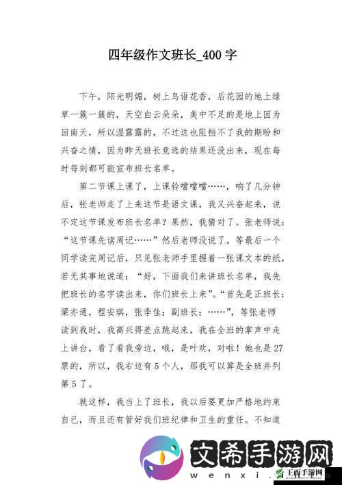 班长成为全班的插座新增高清画质之深度解析