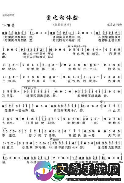 亲亲你的嘴巴摸摸你的脸是什么歌