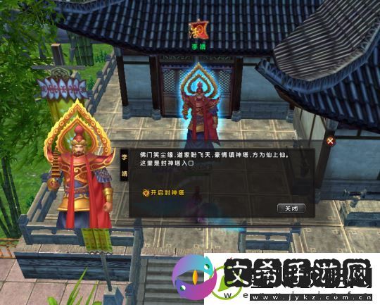 封神之战伏魔带你体验仙侠的热血战争！