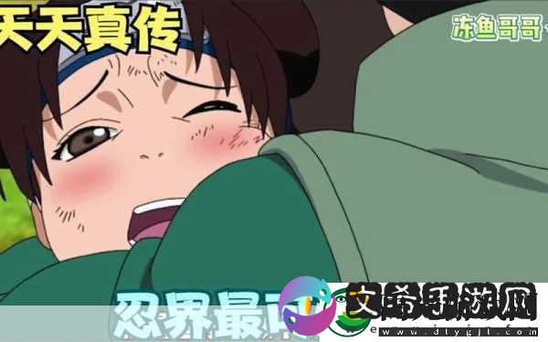 火影忍者木叶女忍者的耐力测试
